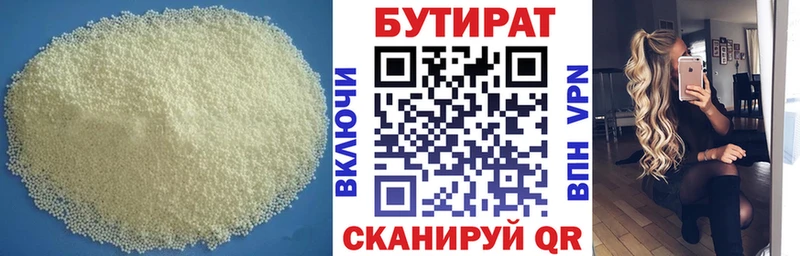 ОМГ ОМГ tor  Комсомольск  БУТИРАТ оксибутират  что такое  