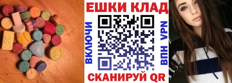 Экстази ешки  Комсомольск 