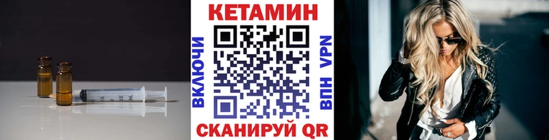 как найти наркотики  Комсомольск  КЕТАМИН VHQ 