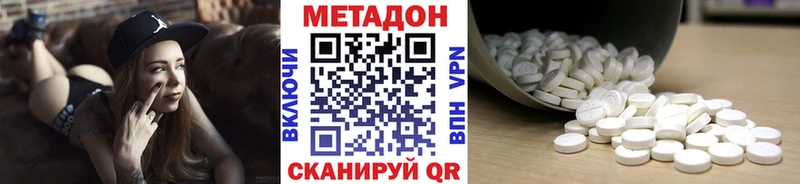 Метадон methadone Комсомольск